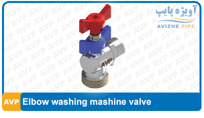Elbow washing machine valve