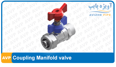 Coupling Manifold valve
